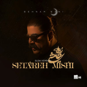 Behnam Bani Setareh Mishi (Slow Version) Cover Thumb