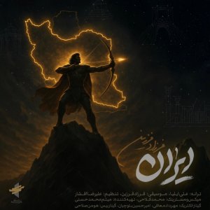Farzad Farzin Iran Cover Thumb