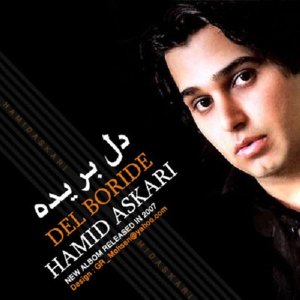 Hamid Askari Be Delam Moond Cover Thumb