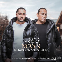 Novan Khiaboonaye Shahr Cover Thumb