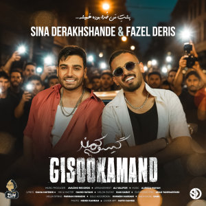 Sina Derakhshande & Fazel Deris Gisoo Kamand Cover Thumb