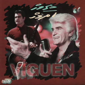 Viguen Eshghaye Ghadeem Cover Thumb